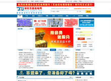 湖北五金机电网