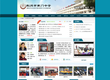 荆州市南门中学