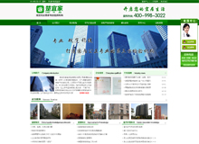 荆州楚宜家验房