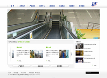 荆州广源电梯有限公司