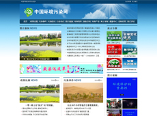 中国环境污染网