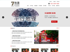 7坊街创意产业集聚区