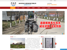 荆州市科锐兴公路机械化施工有限公司