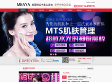 荆州美亚韩式定妆馆