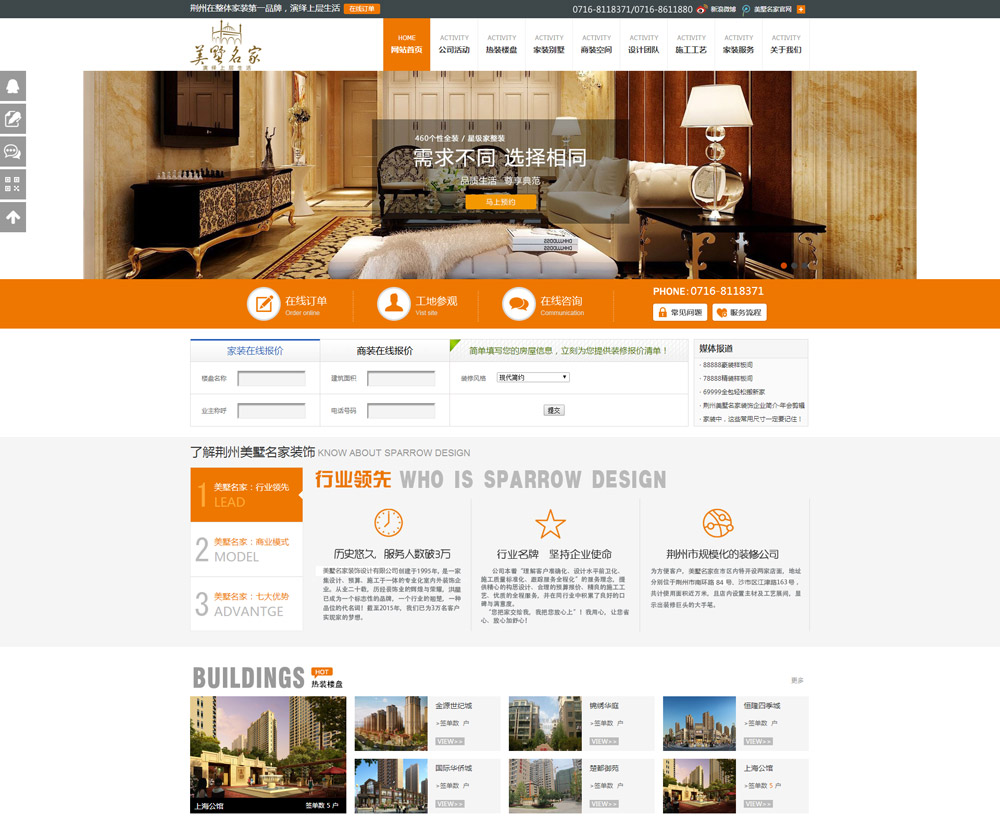 荆州美墅名家装饰设计公司